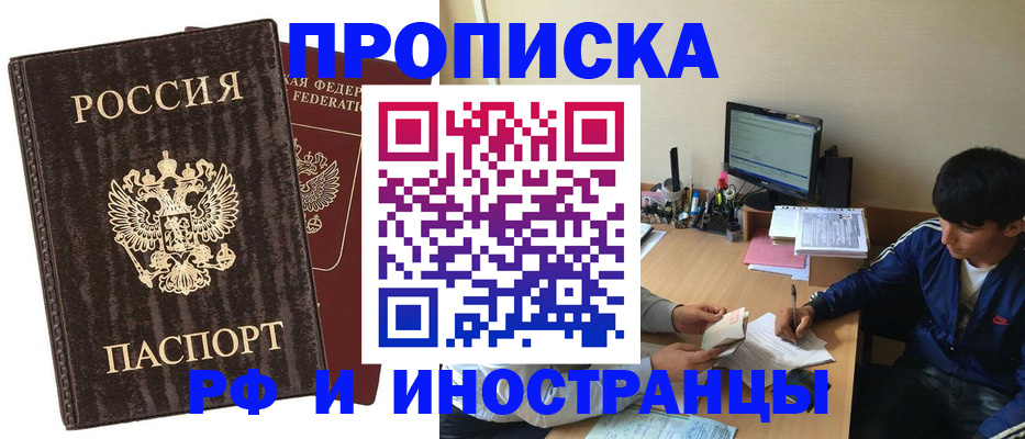 временная регистрация в Белой Калитве