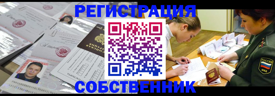 прописка паспорт в Белой Калитве